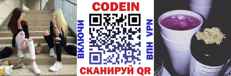 закладка  Верхотурье  blacksprut ТОР  Codein напиток Lean (лин) 