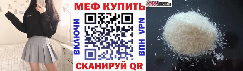 где найти   Верхотурье  Меф VHQ 